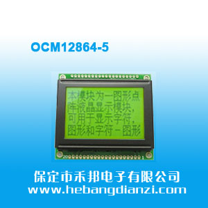 OCM12864-5 白光(guāng)黄屏5V