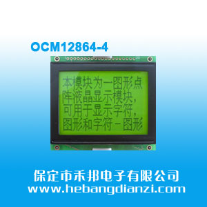 OCM12864-4 (SMT)黄绿屏5V