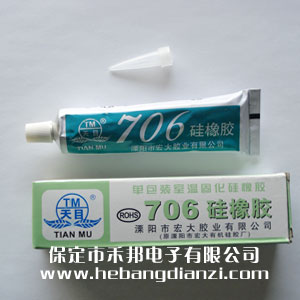 706硅(guī)橡胶45g