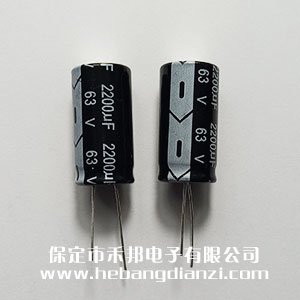 2200UF 63V铝(lǚ)电解